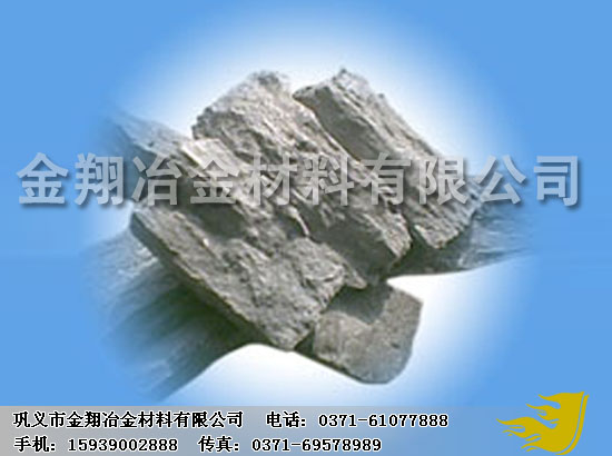 New calcium silicon aluminium
